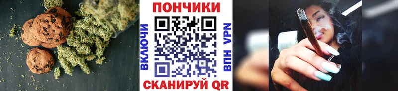 Печенье с ТГК марихуана  Темрюк 