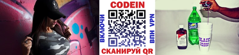 Кодеиновый сироп Lean Purple Drank  Темрюк 