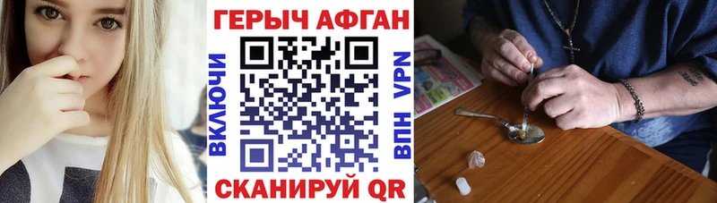 ссылка на мегу вход Темрюк Героин афганец