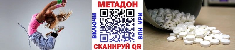 МЕТАДОН methadone  Темрюк 